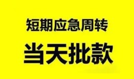 深圳9小额贷款公司-深圳9哪里可以借钱-深圳9私人借钱电话