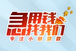 深圳9身份证抵押贷款-深圳9社保信用贷款-深圳9短借私借空放