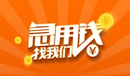 深圳9个人私借-深圳9做生意贷款-深圳9水钱