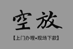 深圳9短借私借空放-深圳9贷款公司电话号码-深圳9正规个人借贷