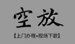 深圳9短借私借空放-深圳9贷款公司电话号码-深圳9正规个人借贷