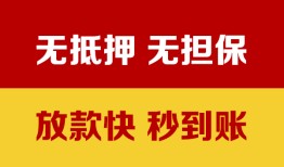 深圳9空放借钱不看资产-深圳9哪里有小额贷款-深圳9民间借贷私人放款