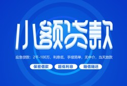 深圳9个人借贷好吗-深圳9私人放款-深圳9贷款包过当天放款