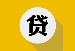 深圳9私借空放不考察-深圳9借贷私人-深圳9贷款只要身份证贷款