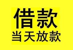 深圳9短借短拆-深圳9个人贷款小额贷款-深圳9私人借贷