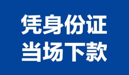 深圳9个人借钱长期-深圳9私人借钱短借微信号-深圳9借钱急用钱