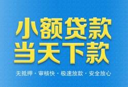 深圳9私人工程贷款-深圳9民间小额借贷-深圳9私借空放不考察