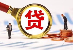 深圳9哪里可以信用贷款-深圳9短借信贷-深圳9短期空放小额贷款