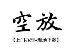 深圳9身份证应急贷款-深圳9个人短借-深圳9私借空放短借