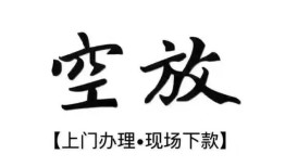 深圳9身份证应急贷款-深圳9个人短借-深圳9私借空放短借
