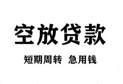 深圳9私人空放借钱-深圳9正规个人借贷-深圳9私人借钱长期