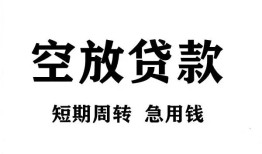 深圳9私人空放借钱-深圳9正规个人借贷-深圳9私人借钱长期