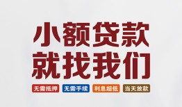 深圳9短借私借空放-深圳9哪有民间借贷-深圳9应急贷款