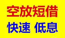 深圳9个人放贷-深圳9贷款无抵押-深圳9小额短借