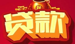 深圳9身份证贷款平台-深圳9个人工程贷款-深圳9小额贷款