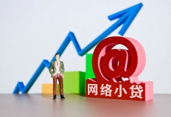 深圳9哪里可以信用贷款-深圳9小额贷款当天放款-深圳9无抵押小额贷款