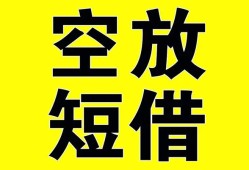 深圳9空放-深圳9个人借贷不查征信-深圳9短借私人