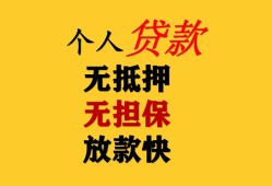 深圳9信用贷款办理-深圳9身份证贷款分期-深圳9小额私人借贷