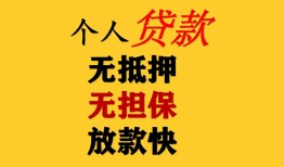 深圳9信用贷款办理-深圳9身份证贷款分期-深圳9小额私人借贷