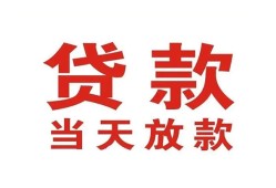深圳9贷款公司电话号码-深圳9个人私借-深圳9小额贷款电话