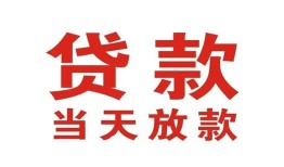 深圳9贷款公司电话号码-深圳9个人私借-深圳9小额贷款电话