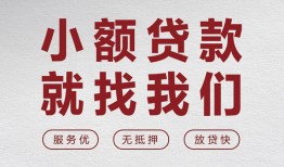 深圳9小额短借-深圳9短借私借空放-深圳9抵押身份证贷款