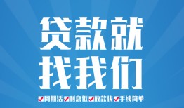 深圳9民间借贷-深圳9抵押短借-深圳9哪里可以借钱