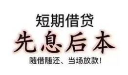 深圳9哪里可以借私借-深圳9借钱找谁-深圳9空放私人借钱