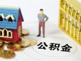 深圳9私人空放二次私借-深圳9押身份证贷款-深圳9用身份证借私借