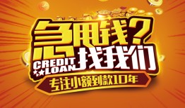 深圳9贷款信用贷款-深圳9小额贷款不查征信-深圳9小额贷款空放