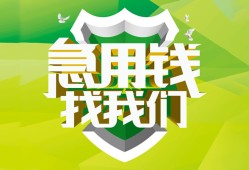 深圳9私人信用贷款-深圳9私人24小时借钱-深圳9借钱网