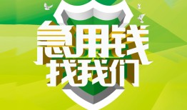 深圳9私人信用贷款-深圳9私人24小时借钱-深圳9借钱网