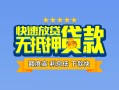 深圳9民间借贷-深圳9小额空放-深圳9小额贷款空放