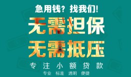 深圳9正规私人借贷-深圳9民间私人借贷-深圳9借钱短借