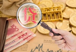 深圳9靠谱私人借钱-深圳9信用贷款-深圳9无抵押私人贷款