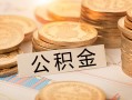 深圳9信用贷款哪家好-深圳9正规个人借贷-深圳9民间短借