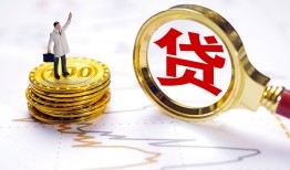 深圳9民间大额借贷-深圳9民间私人借贷-深圳9小额短借