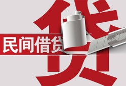 深圳9二次抵押贷款-深圳9哪里有小额贷款-深圳9私人空放二次私借
