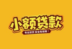 深圳9短借当天借钱-深圳9信用贷款办理-深圳9私人借钱
