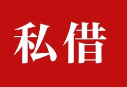 深圳9小额贷款不查征信-深圳9短借急用钱-深圳9短借私借空放