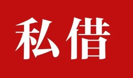 深圳9小额贷款不查征信-深圳9短借急用钱-深圳9短借私借空放