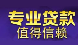 深圳9身份证贷款-深圳9无抵押小额贷款-深圳9小额信用贷款