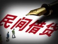 深圳9小额无抵押贷款-深圳9空放私借民间借贷-深圳9个人贷款都有哪些