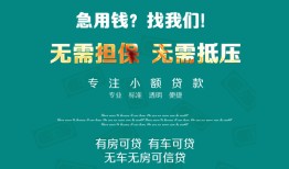 深圳9个人贷款小额贷款-深圳9个人贷款-深圳9用身份证借私借