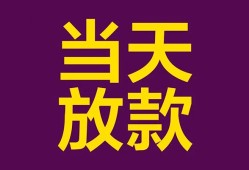 深圳9个人小额贷款-深圳9贷款私人贷款-深圳9借钱小贷