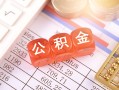 深圳9短拆垫资-深圳9个人贷款小额贷款-深圳9私借空放不考察