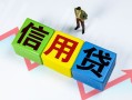 深圳9小额信用贷款-深圳9民间借贷私人放款-深圳9私借空放短借