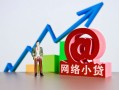 深圳9私借空放直接上门-深圳9私人借钱-深圳9民间个人借贷