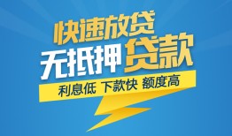 深圳9短期空放-深圳9私借空放先息后本-深圳9应急贷款