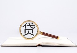 深圳9全天候办理借款-深圳9信用贷款办理-深圳9地区公积金信用贷款